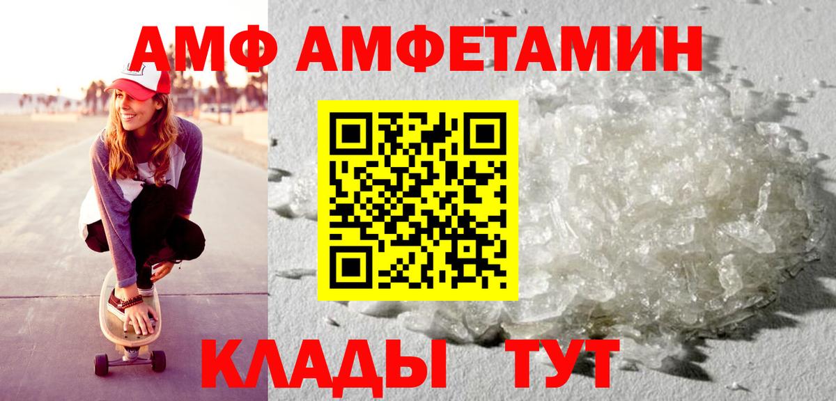 АМФ VHQ Нерюнгри