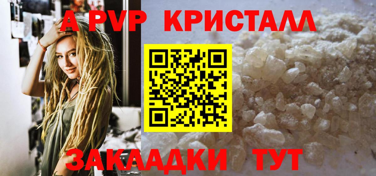 A PVP СК  Вход с VPN  Alpha-PVP СК  Нерюнгри 