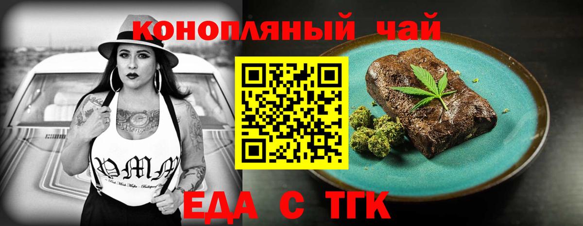 Нерюнгри  Еда ТГК марихуана  Вход с VPN 