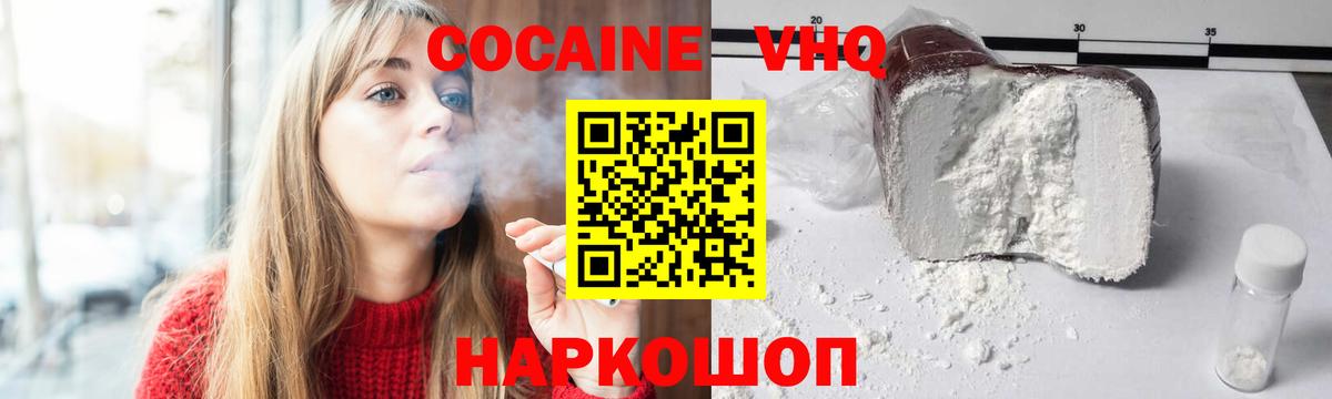 КОКАИН 97%  Вход с VPN  Нерюнгри  COCAIN VHQ 