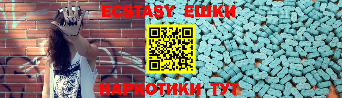 Экстази TESLA Нерюнгри