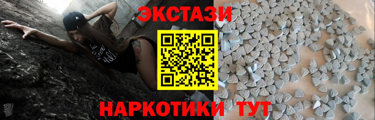 Ecstasy 280мг  Вход с VPN  ЭКСТАЗИ 280мг  Нерюнгри 