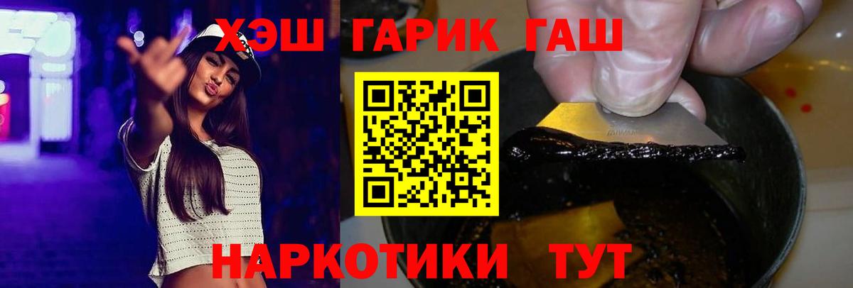 ГАШИШ Ice-O-Lator  ГАШИШ индика сатива  Вход с VPN  Нерюнгри 