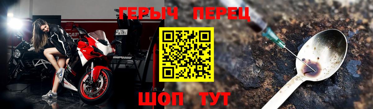 ГЕРОИН  Героин хмурый  Вход с VPN  Нерюнгри 