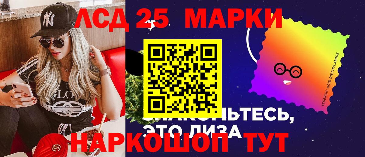 LSD-25 экстази кислота Нерюнгри
