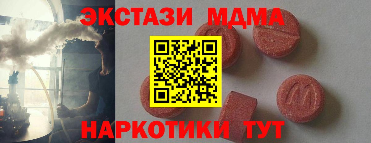 MDMA VHQ  МДМА кристаллы  Нерюнгри  MDMA  Вход с VPN 