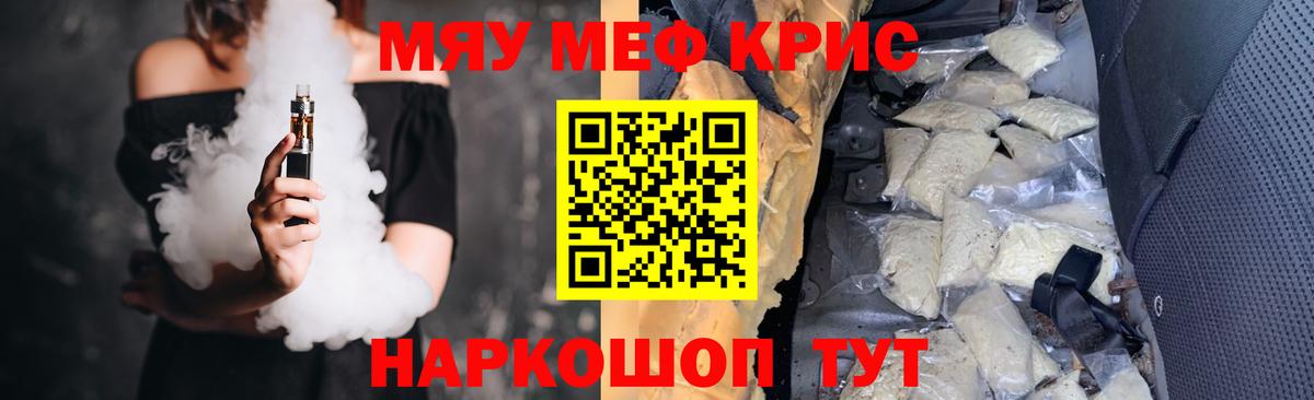Нерюнгри  Меф  Вход с VPN  Меф мяу мяу 