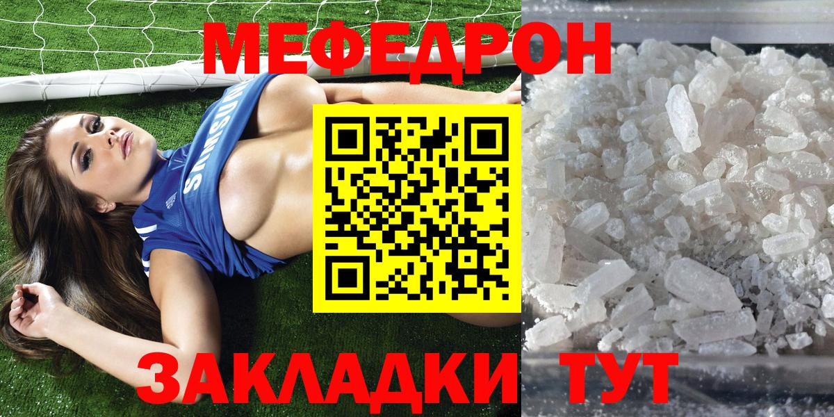 Меф мяу мяу кристаллы Нерюнгри