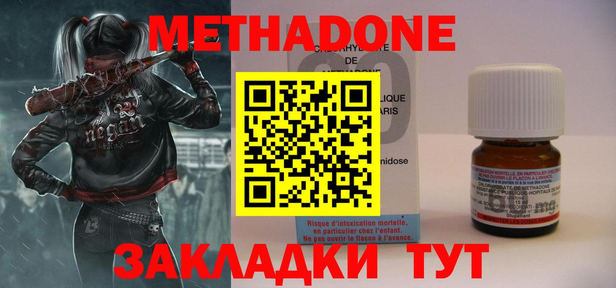 блэк спрут ONION  МЕТАДОН кристалл  Вход с VPN  Метадон methadone  Нерюнгри 