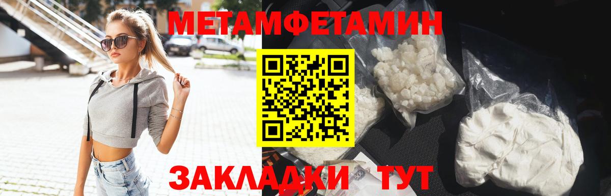 МЕТАМФЕТАМИН пудра Нерюнгри