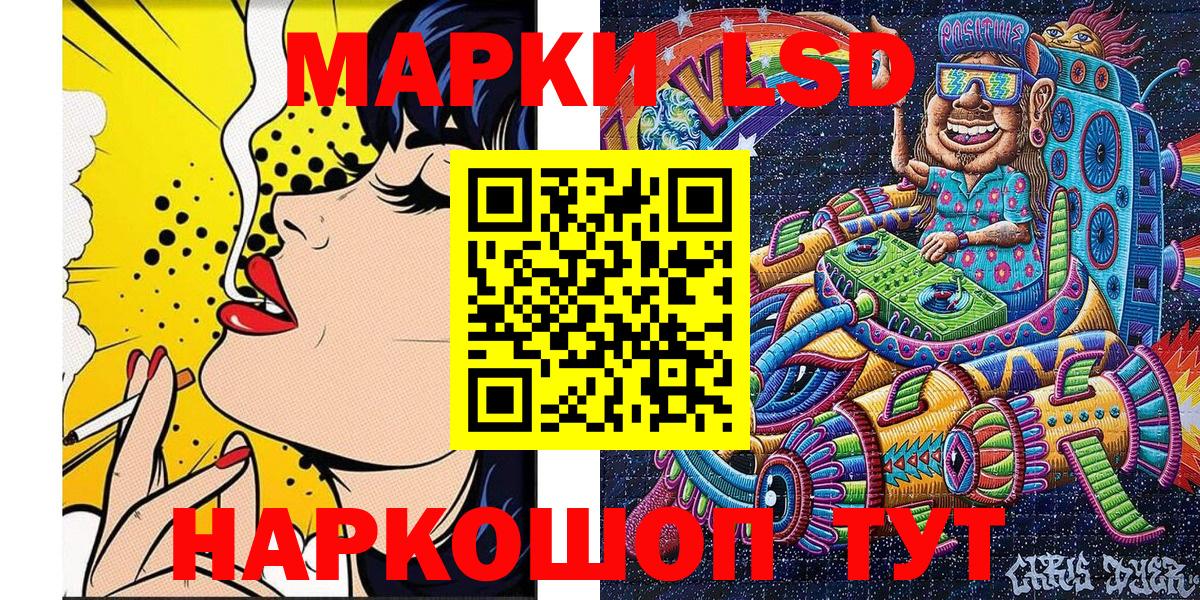 Наркотические марки 1500мкг Нерюнгри