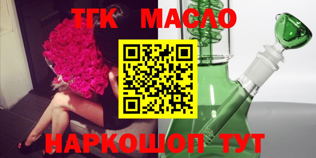 ТГК жижа Нерюнгри